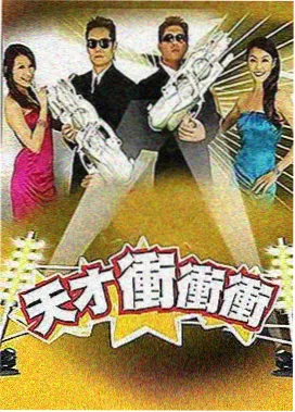 现在就出发第三季 新疆篇